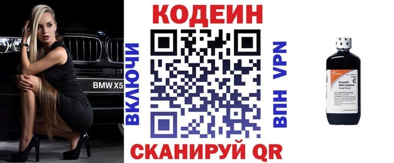 купить  сайты  Инза  Кодеин Purple Drank 