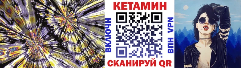 КЕТАМИН ketamine  Инза 
