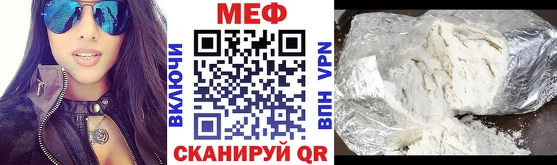 МЕФ кристаллы Инза