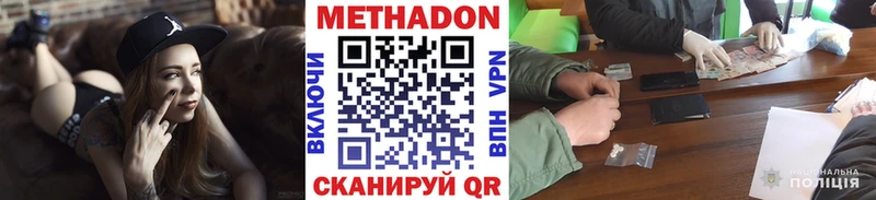 наркота  Инза  МЕТАДОН кристалл 