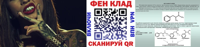 Метамфетамин мет  купить наркоту  mega маркетплейс  Инза 
